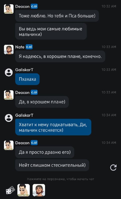 Это уже больше похоже на Дьякона …