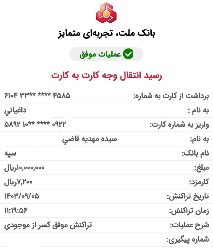 [#واریزی](?q=%23%D9%88%D8%A7%D8%B1%DB%8C%D8%B2%DB%8C) ***?***