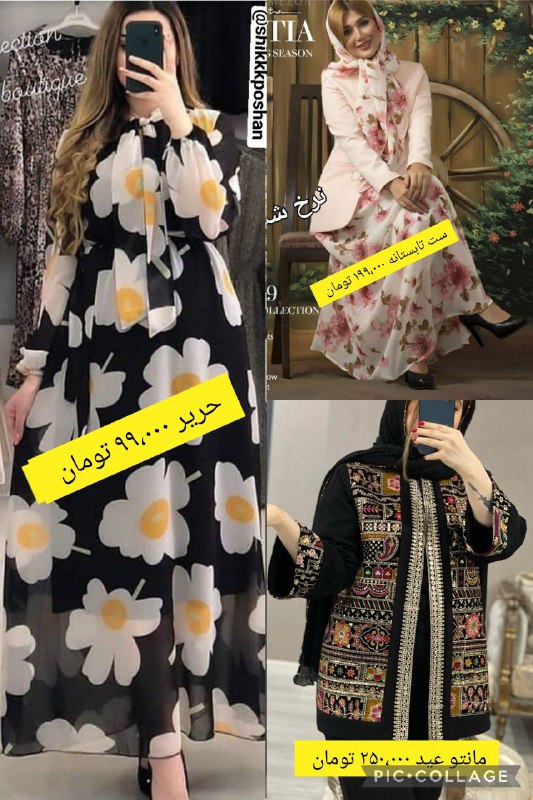 ***☝️*** شیک ترین مانتوهای عیدانه رسید …