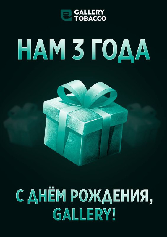 *****🎉***** **Сегодня нашему магазину исполняется 3 …