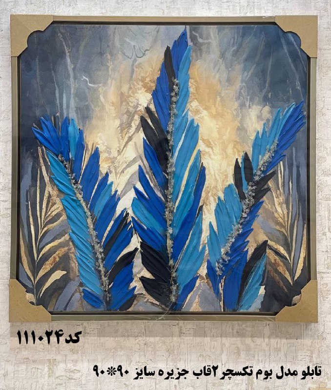 گالری تولیدی کوروش دیزاین۱۱۰ (حسن خاني)