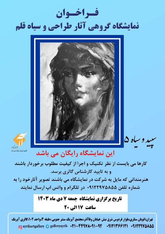 اخبار و اطلاعات درباره نمايشگاه هاي …