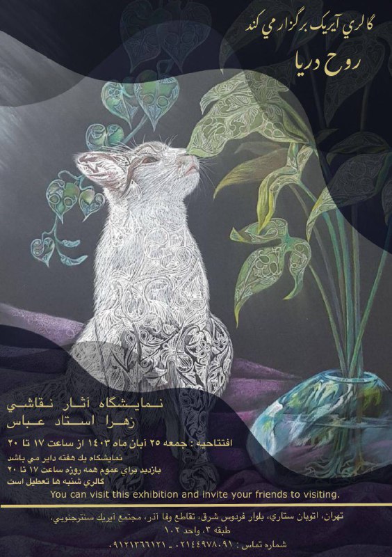عمریست که در همه چیز