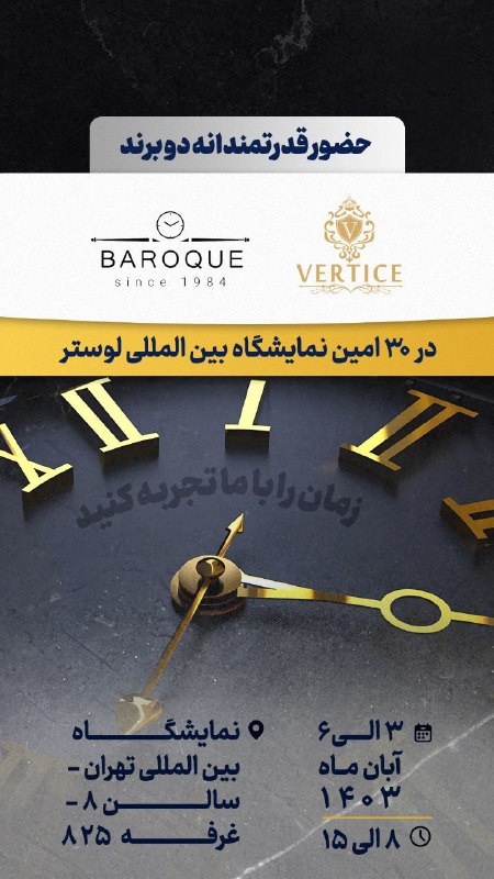 Baroque gallery ميز