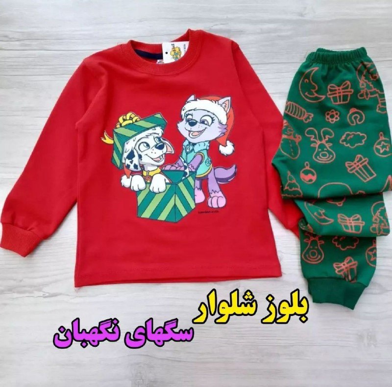 ست سگهای نگهبان از پارسال همین …