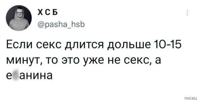 **Спокойной ночи!**