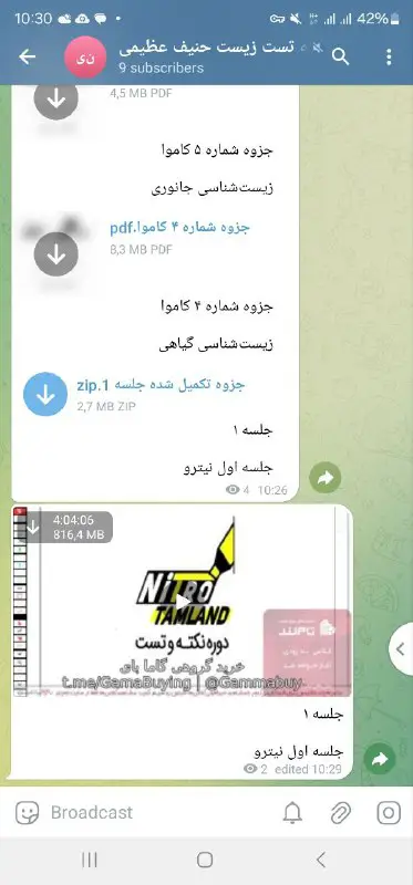شات آپدیت گاما