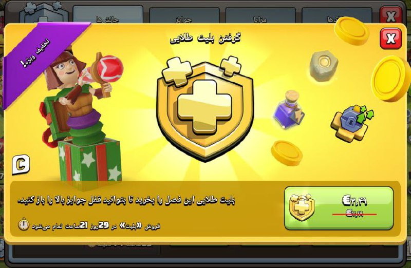 ***?*** برای برخی از بازیکن ها …