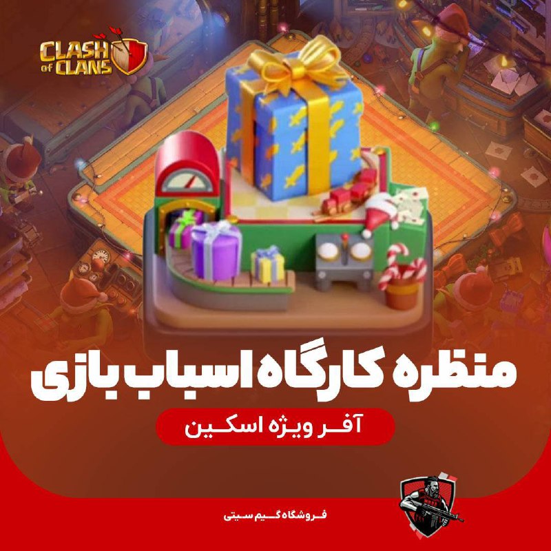 ***⭐️*** منظره کارگاه اسباب بازی در …