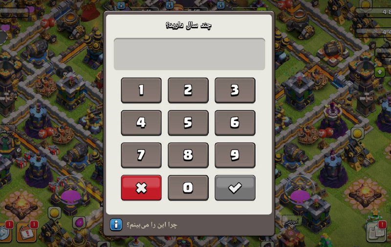 ***🦹‍♂️*** اگر وارد بازی کلش اف …