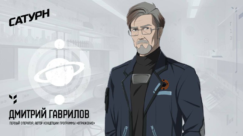 Профессор Дмитрий Гаврилов — первый [оператор](https://t.me/game_saturn/35) …