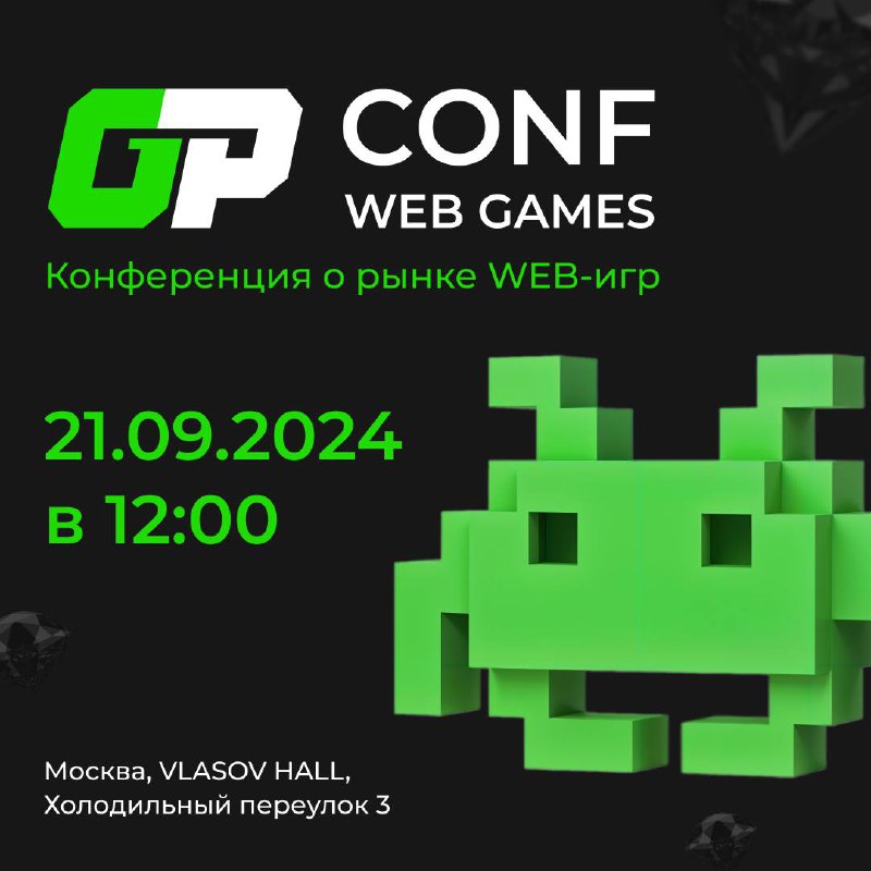 Первая конференция о нише web-игр - …