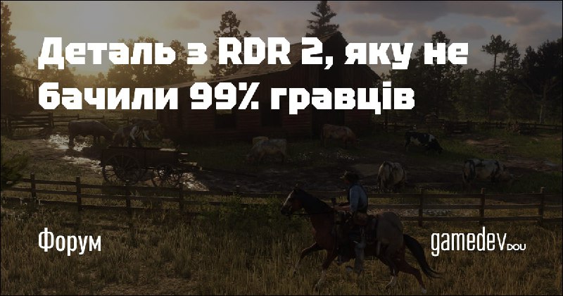 *****🧐***Альтернативний сценарій. Геймдизайнер Rockstar розповів про …