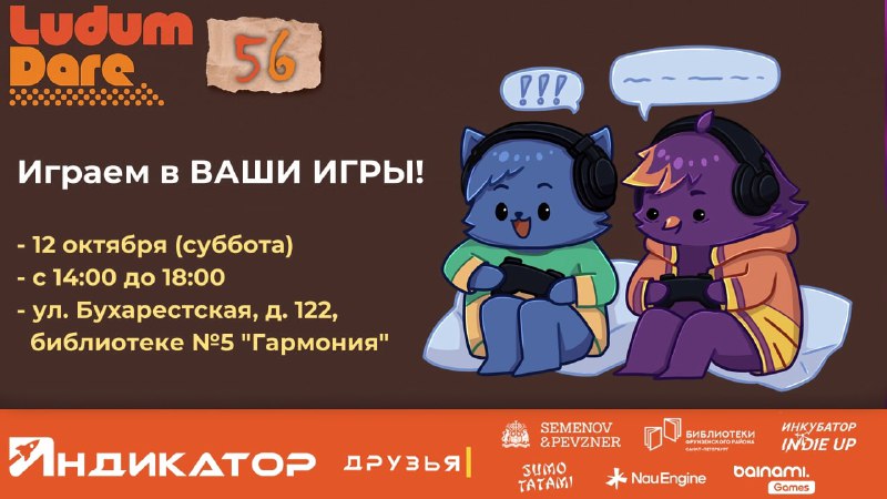 **В субботу играем в ВАШИ игры …