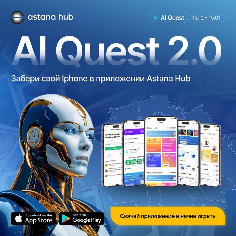 ***🔥*** AI Quest 2.0 қатысушыларына 20 …