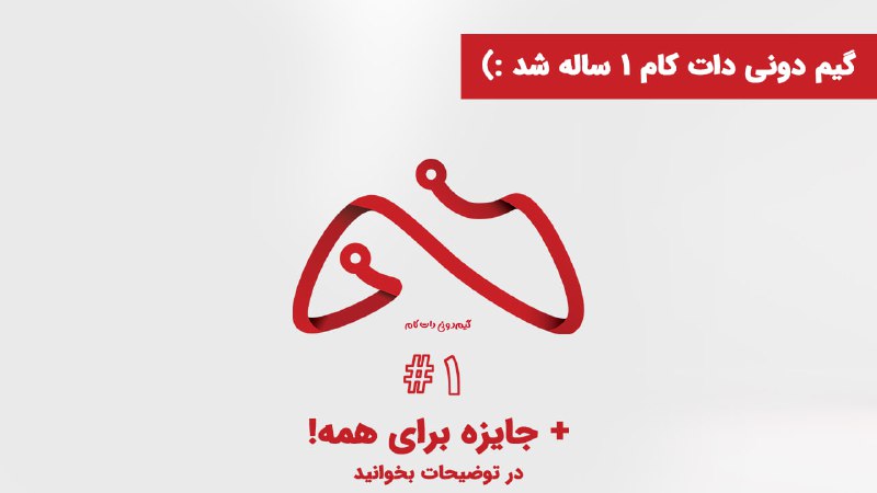 ***?*** گیم دونی دات کام یک …