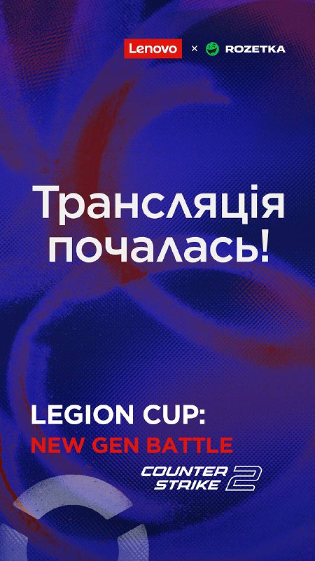 ***🛫***Залітаймо на трансляцію чвертьфіналів всеукраїнського турніру …