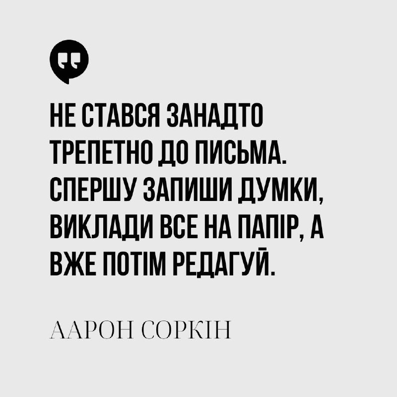 Хороша порада від одного з найкращих …