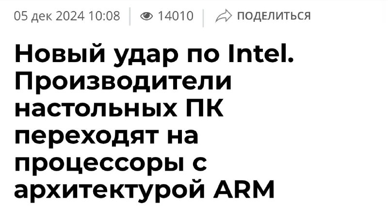 Готовьте гроб для **Intel**: **Geekom** переходит …