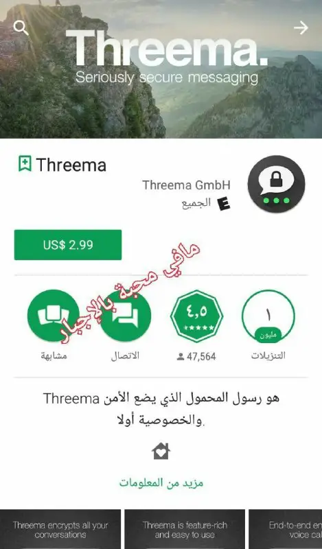 Threema [#Threema](?q=%23Threema)