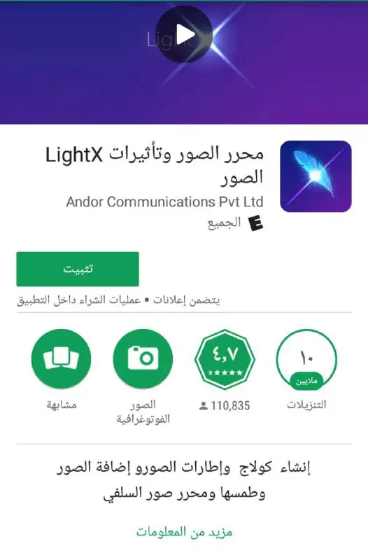 LightX Photo Editor &amp; Photo Effects …