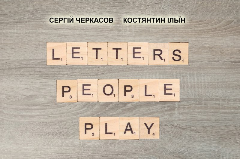 Редагуючи запитання Сергія Черкасова, я часто …