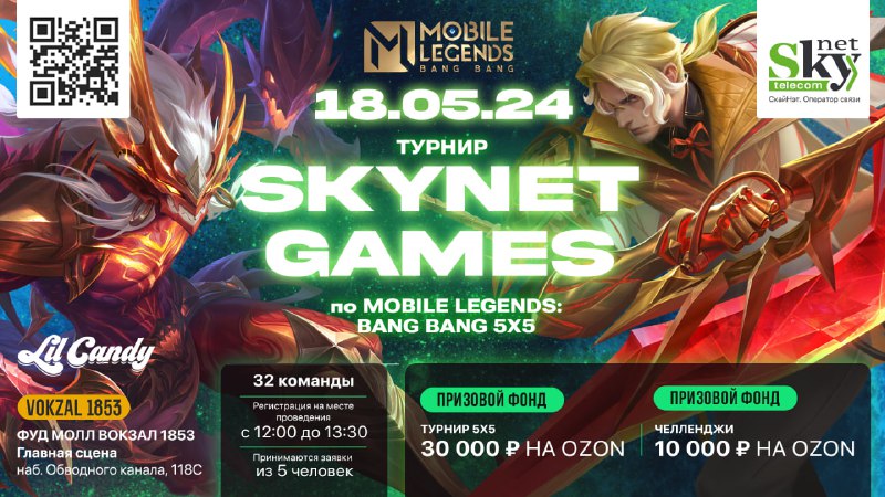 **SkyNet GAMES совместно с Mobile Legends …