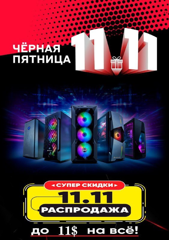 ***☄️***СКИДКИ НА ВСЕ СБОРКИ 11$***☄️***