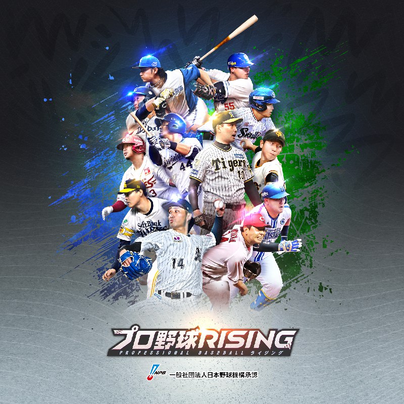 **컴투스, プロ野球 RISING**