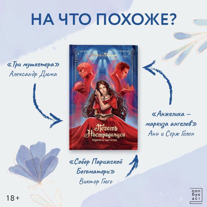 **На что похожа книга Оксаны Пелевиной …