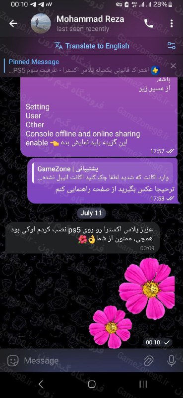 رضایت مشتری - فروشگاه گیم زون