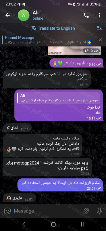 رضایت مشتری - فروشگاه گیم زون