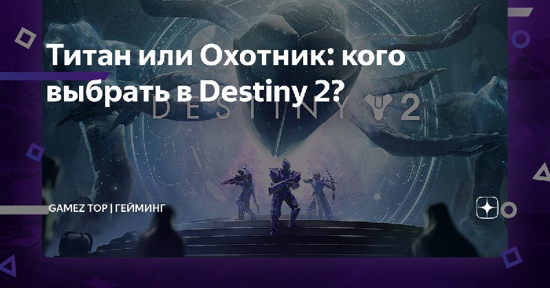 GamezTop 🎮 |Твой канал об играх