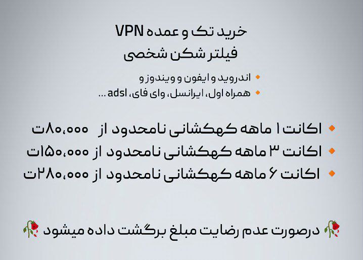 ***✳️*****جهت سفارش vpn اینجا پیام بدید …