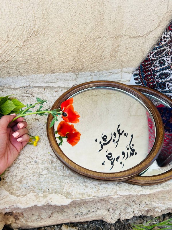 بنگر و بشنو
