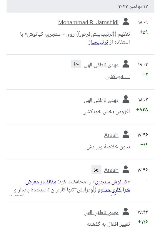 ***?*** امروز ۱۳ نوامبر ساعت ۱۷:۴۲