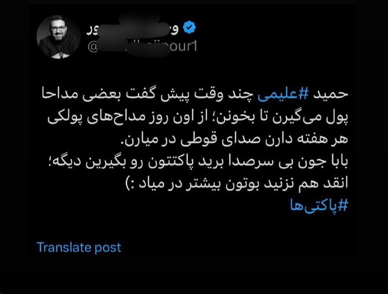 ***🔸***شاخه رسانه‌ای جریان شیعه انگلیسی این …