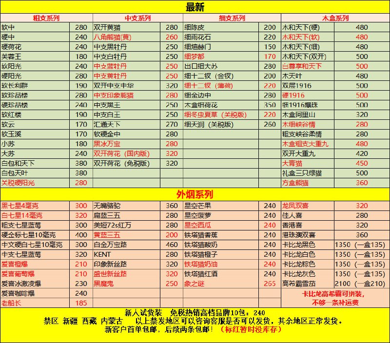 【港口烟业】珠海店