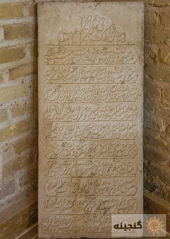 تصویر راست: کتیبه ساخت کاروانسرا (موزه …
