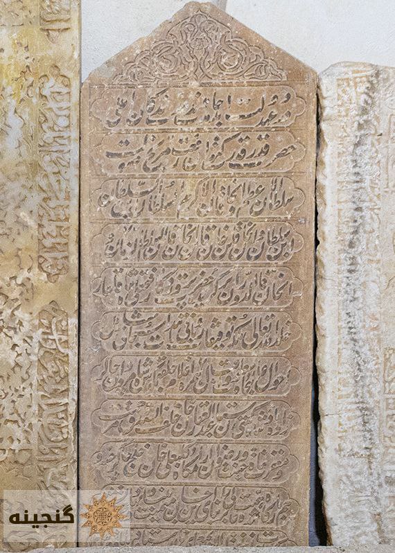 گنجينه