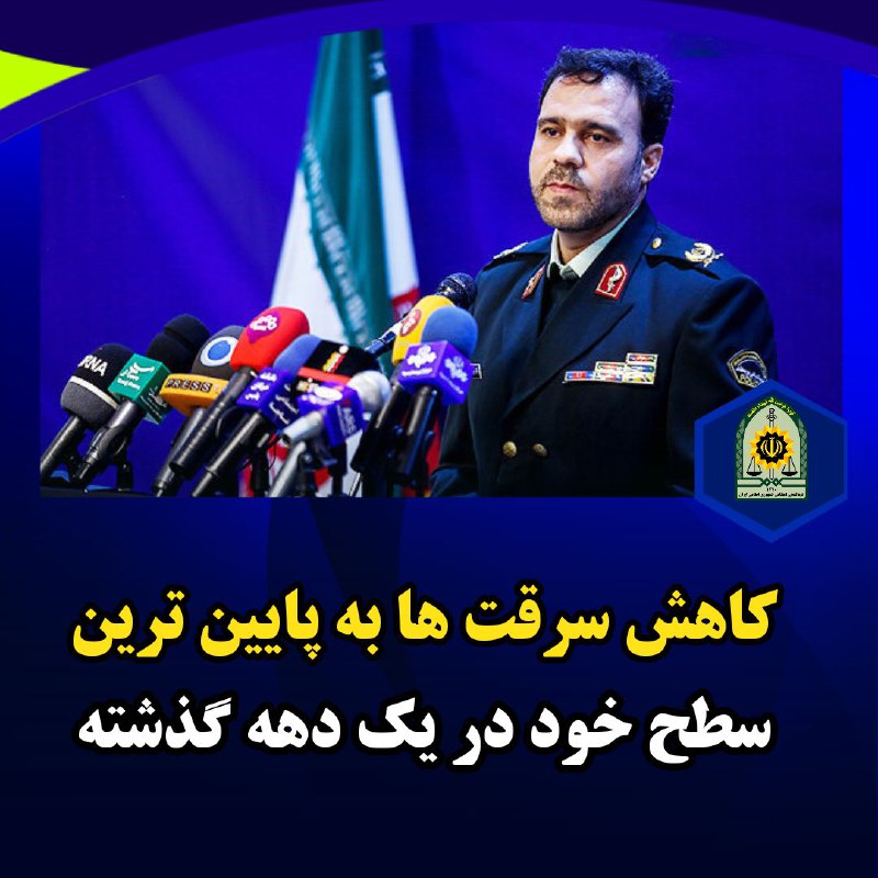 *****?*** سخنگوی پلیس از کاهش ۱۹ …