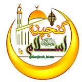 اَعُوْذ ُبِاللّهِ مِنَ الشَّیْطَانِ الرَّجِیْمِ