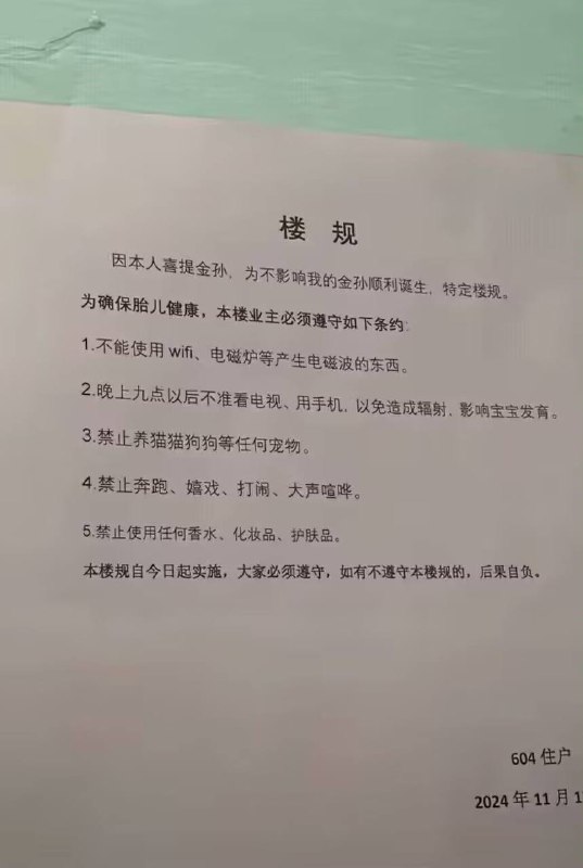 你生孙子关老子什么事 。