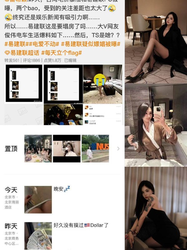 [#吃瓜](?q=%23%E5%90%83%E7%93%9C) [#国内新闻](?q=%23%E5%9B%BD%E5%86%85%E6%96%B0%E9%97%BB) [#易建联](?q=%23%E6%98%93%E5%BB%BA%E8%81%94)