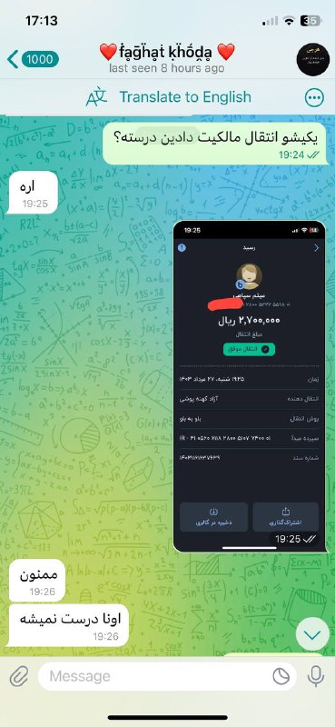 | خرید گروه قدیمی|