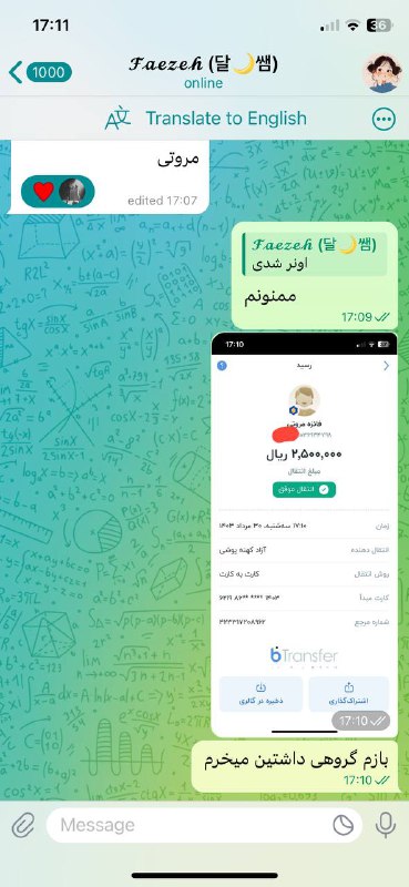 | خرید گروه قدیمی|