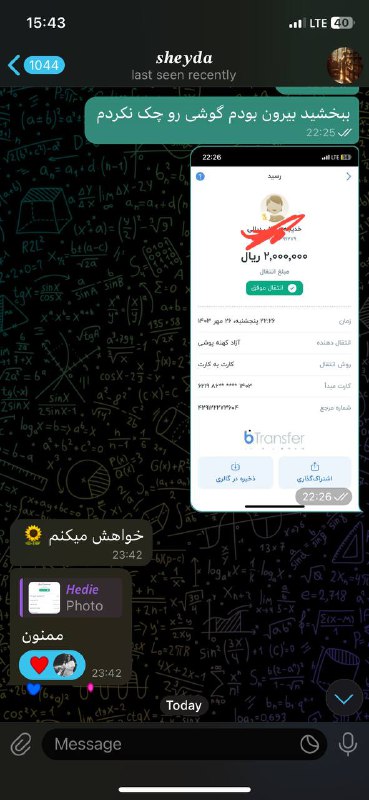 نمونه ای از خرید گروه***?***