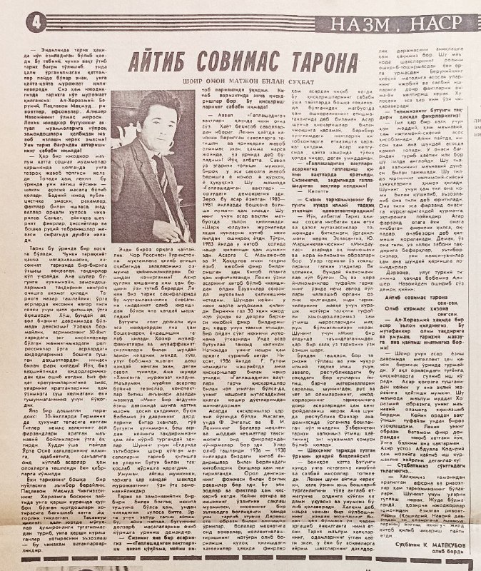 ,,Ўзбекистон адабиёти ва санъати" газетаси, 1989-йил, …