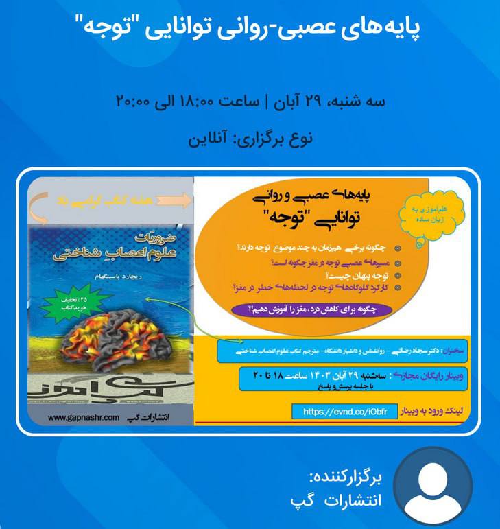 ***?‍?******?‍?******?***از سری وبیناری‌های علم‌آموزی رایگان به‌مناسبت …