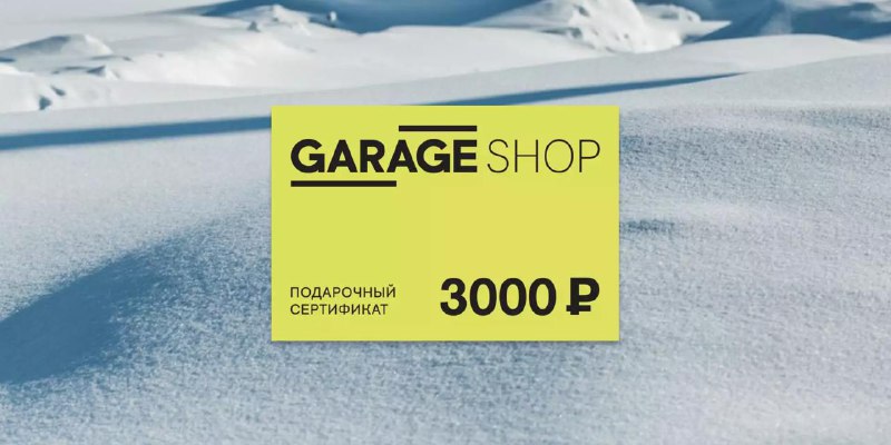 Garage Shop